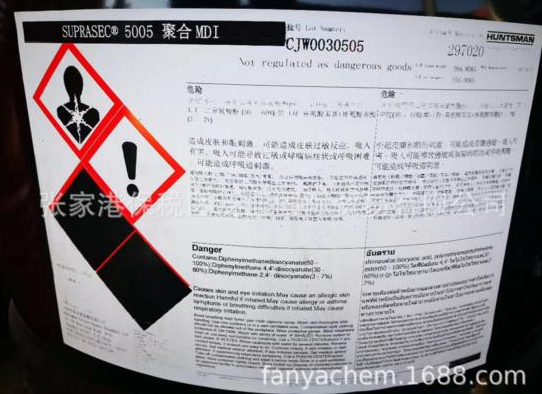 亨斯邁5005；Suprasec-5005