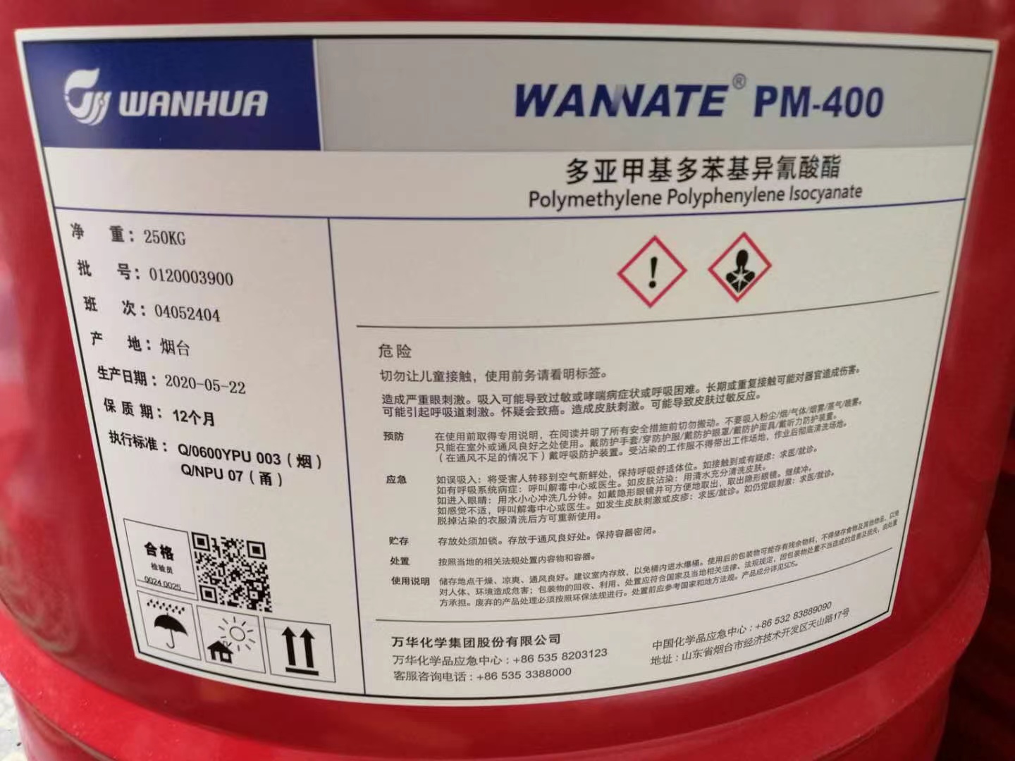 WANNATE? 8122,萬華改性MDI-8122