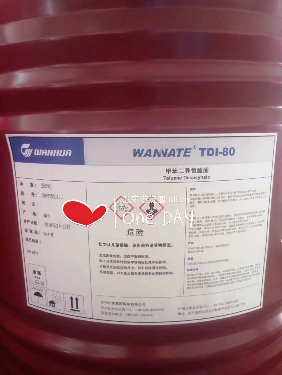 萬華TDI-80,甲苯二異氰酸酯, 萬華化學(xué)