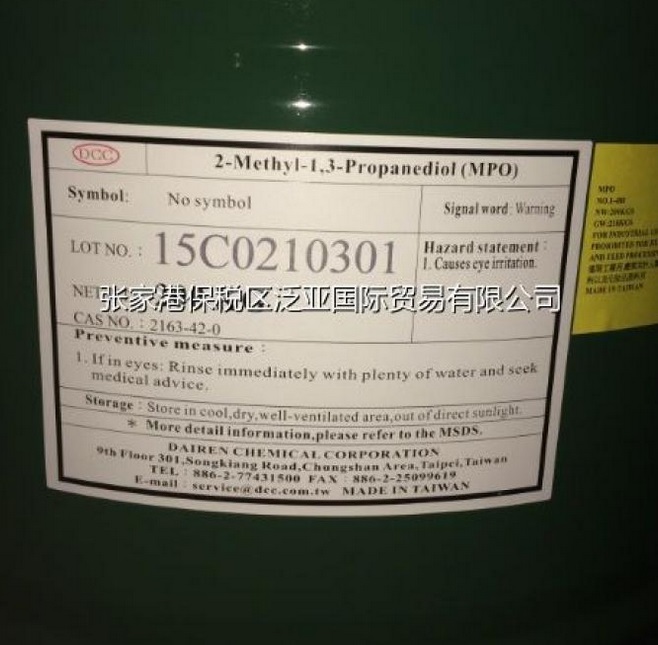 華峰瑞訊擬擴(kuò)建年產(chǎn)6萬噸生物基特種聚酯材料PTT材料
