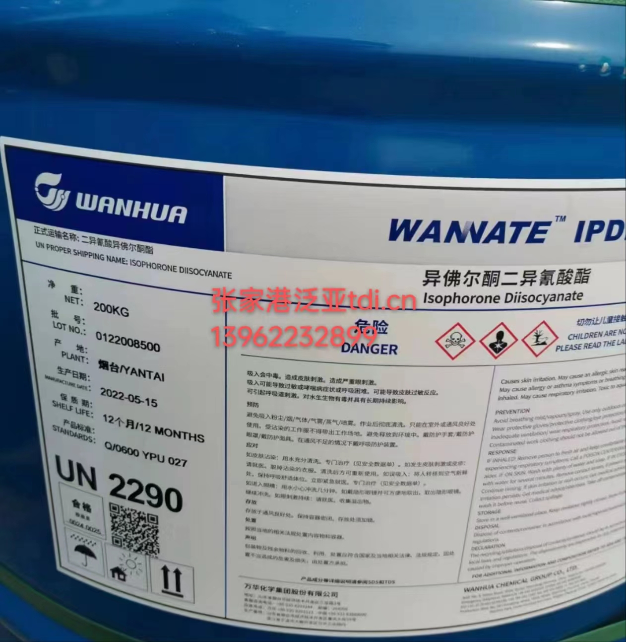 WANNATE? IPDI,萬華IPDI