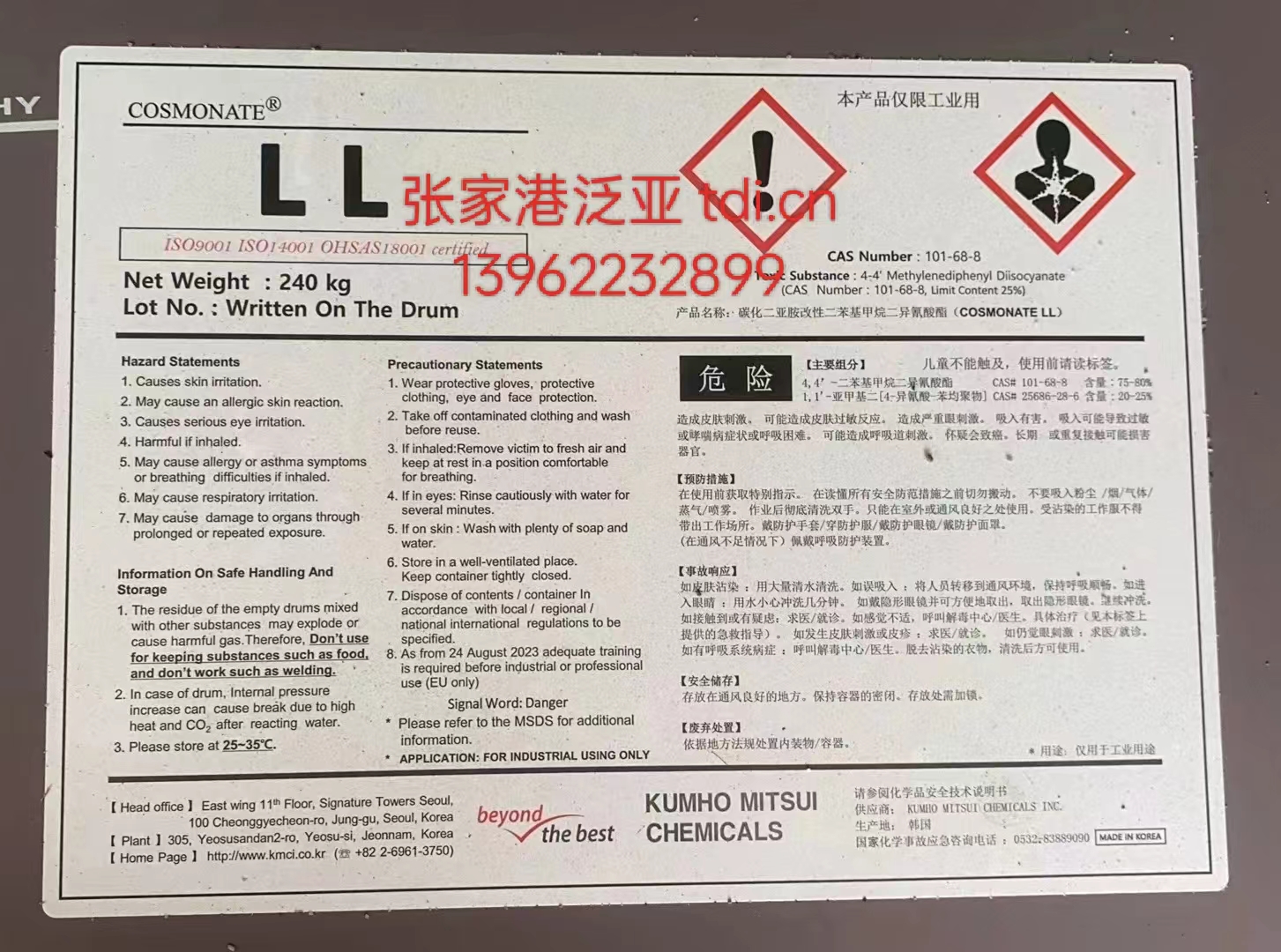 聚氨酯軟泡生產(chǎn)中常用的是TDI與MDI二大類異氰酸酯