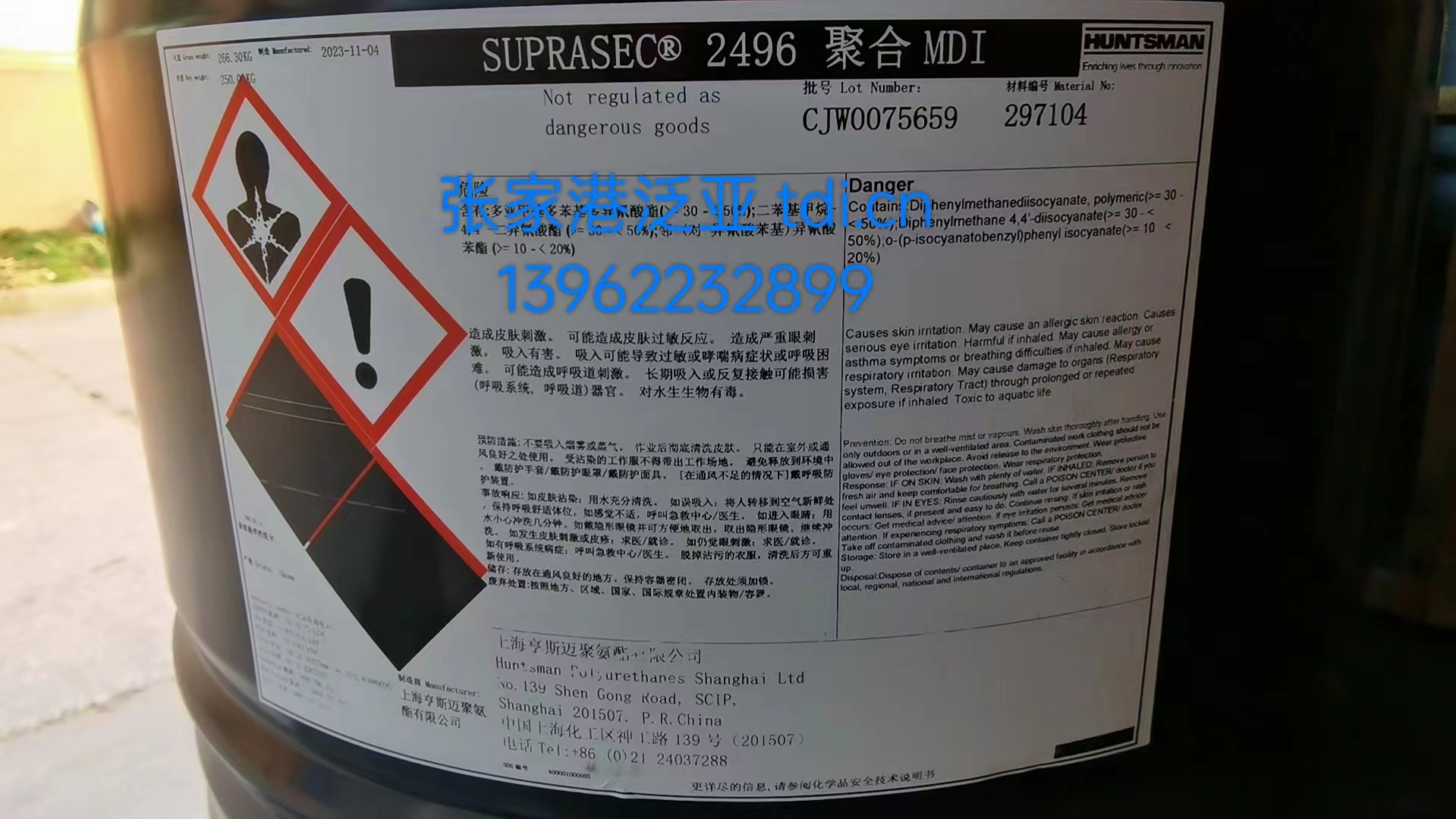 亨斯邁2496;改性MDI Suprasec? 2496