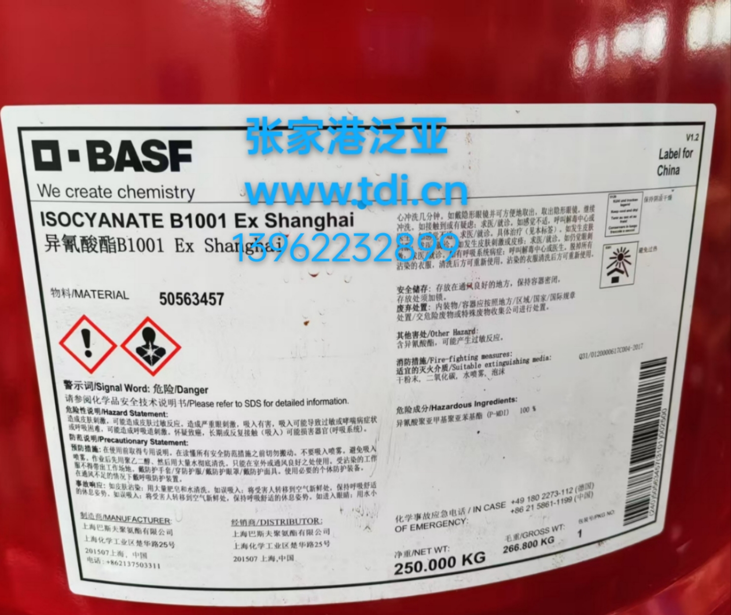 異氰酸酯 B1001;ISOCYANATE B1001;BASF聚合MDI